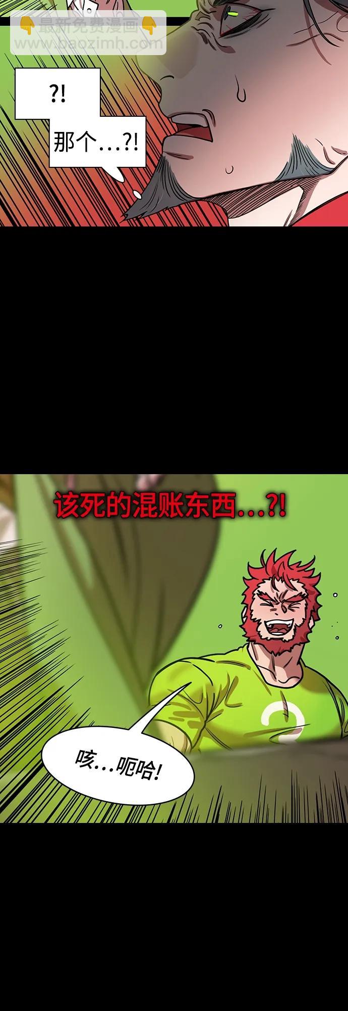 🍟摩登三国 [第496话] 汉中王，刘备-论英会，第二次（1）玄德和孟德 第6页