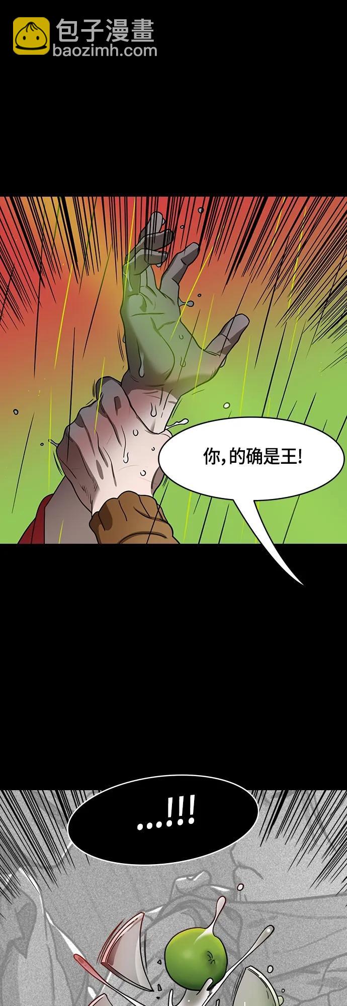 🍟摩登三国 [第498话] 汉中王，刘备-论英会，第二次（3）雷声 第14页