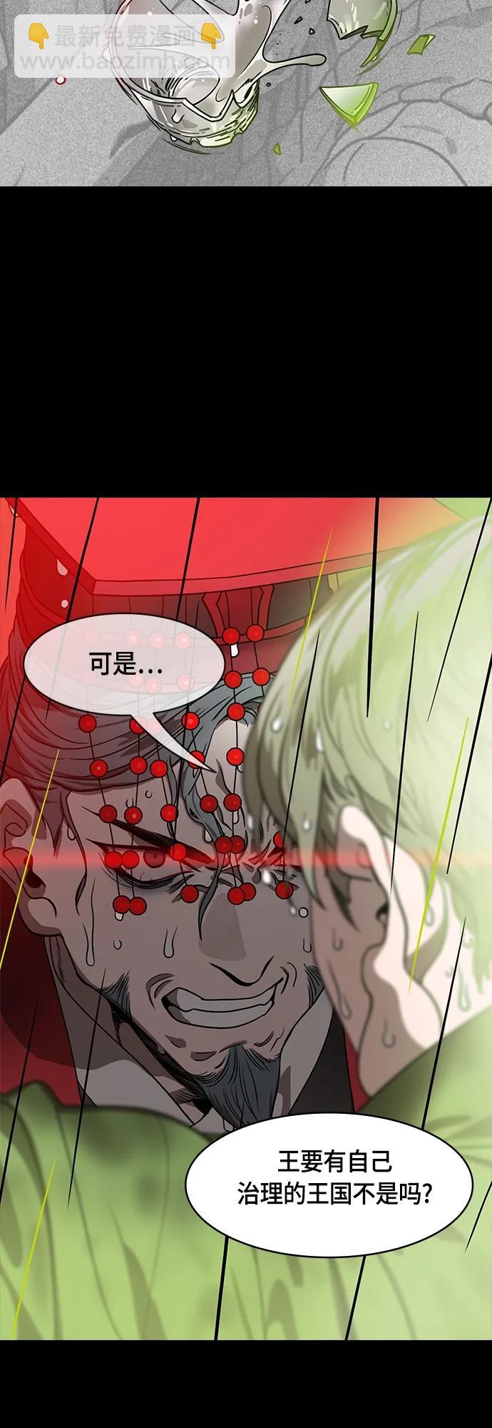 🍟摩登三国 [第498话] 汉中王，刘备-论英会，第二次（3）雷声 第15页