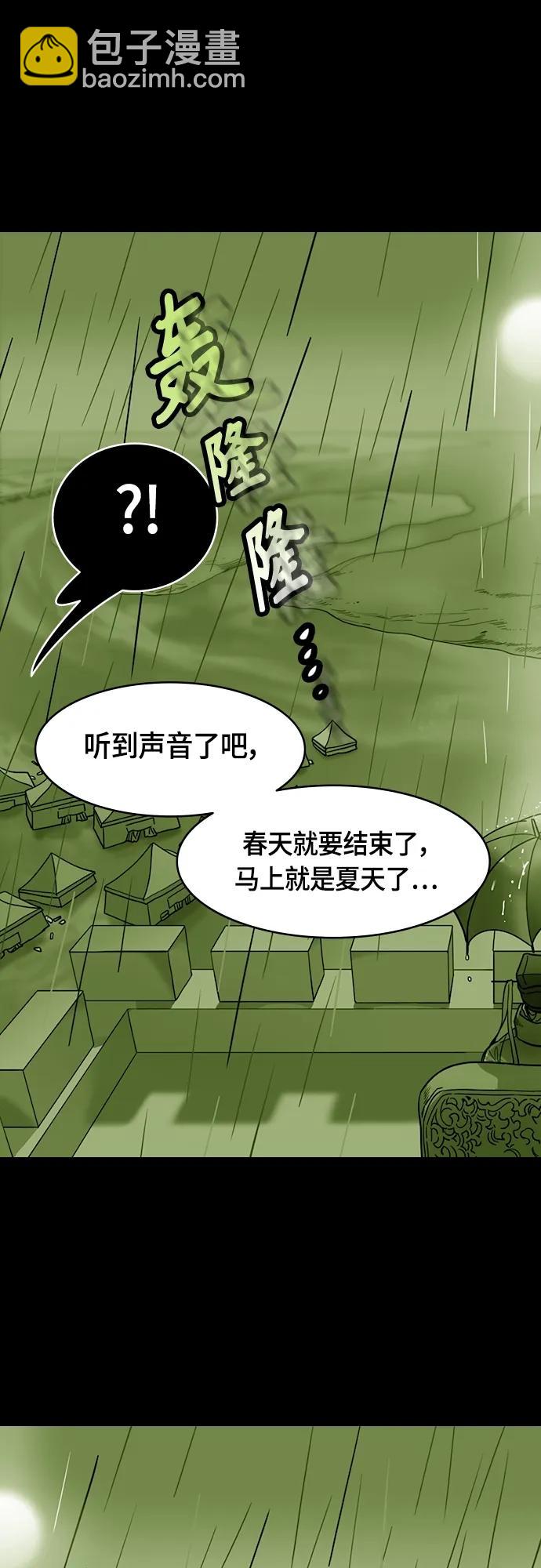 🍟摩登三国 [第498话] 汉中王，刘备-论英会，第二次（3）雷声 第16页