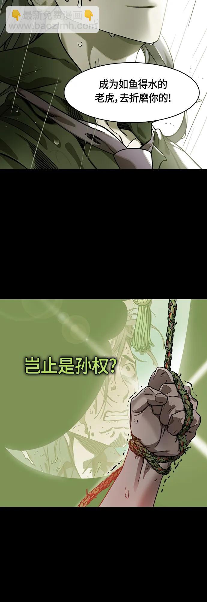 🍟摩登三国 [第498话] 汉中王，刘备-论英会，第二次（3）雷声 第18页
