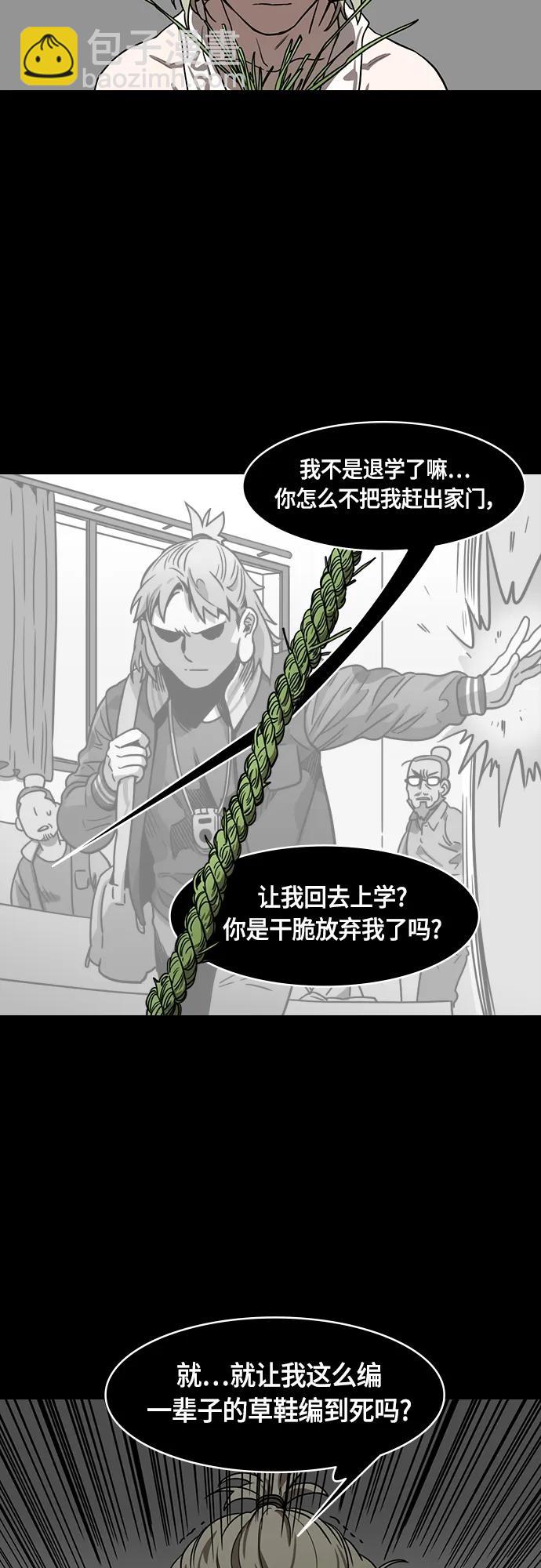 🍟摩登三国 [第498话] 汉中王，刘备-论英会，第二次（3）雷声 第3页
