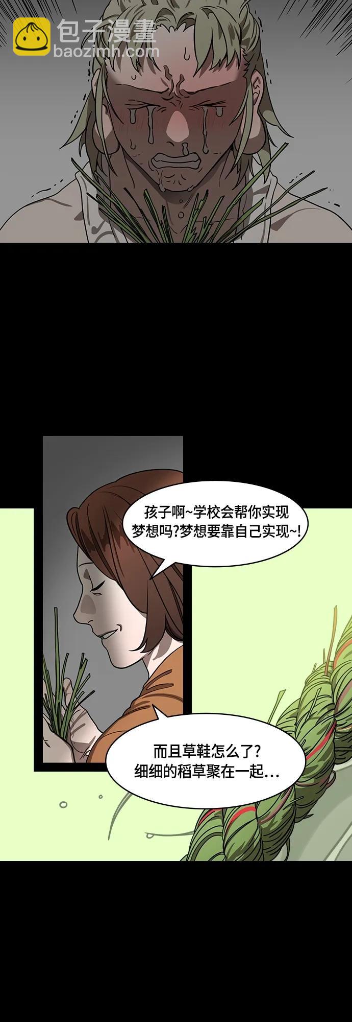 🍟摩登三国 [第498话] 汉中王，刘备-论英会，第二次（3）雷声 第4页