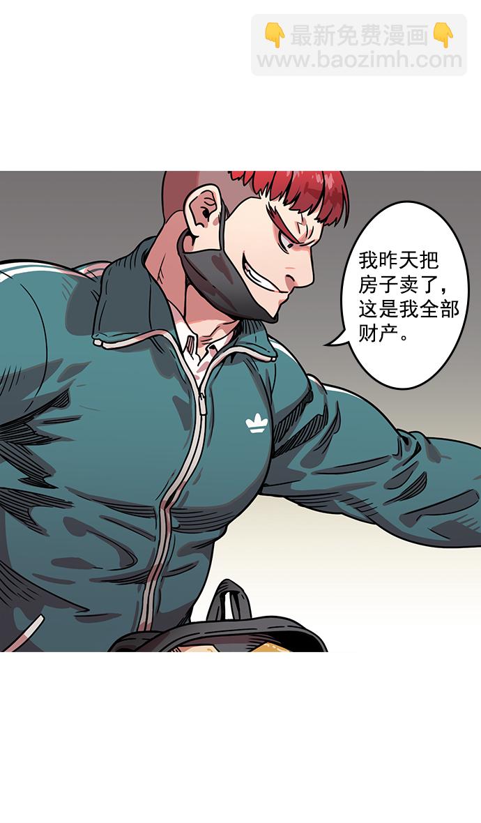 🍟摩登三国 [第6话] 黄巾起义—搞事情 第11页