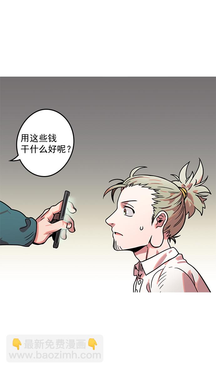 🍟摩登三国 [第6话] 黄巾起义—搞事情 第12页