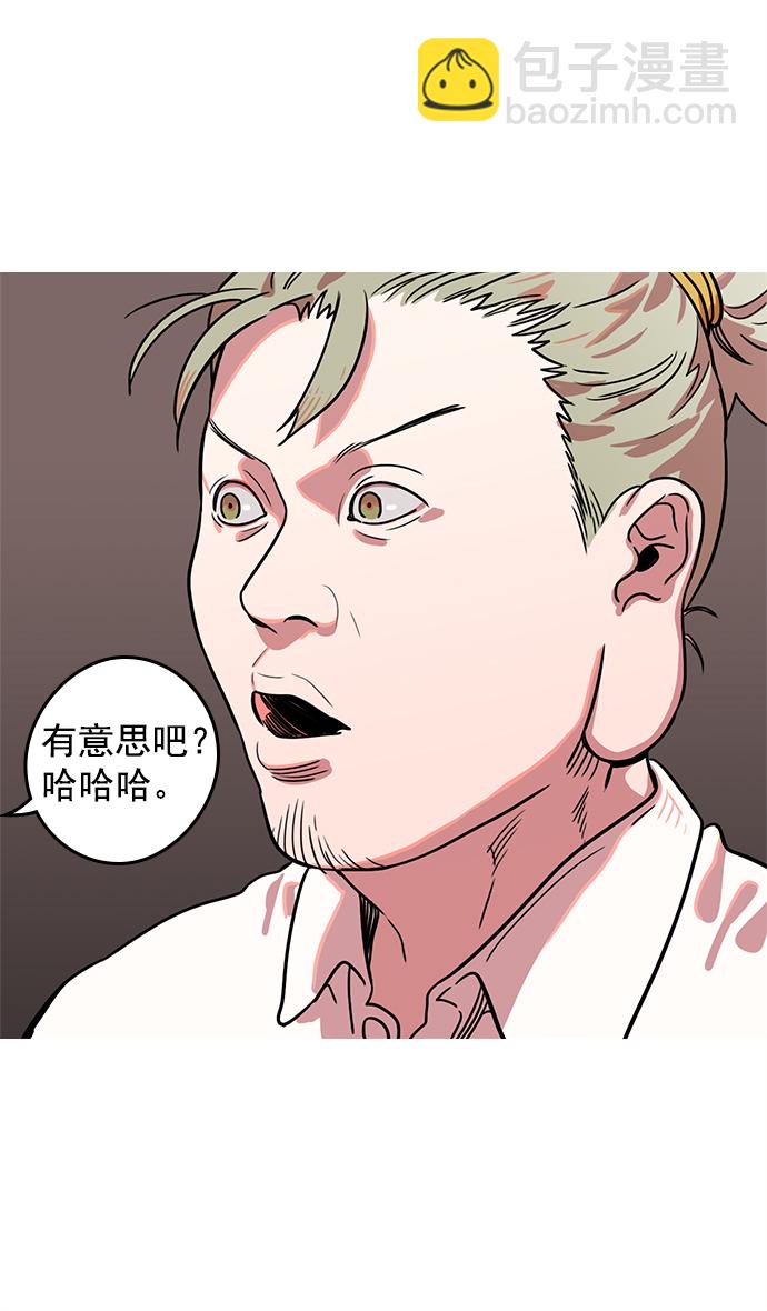🍟摩登三国 [第6话] 黄巾起义—搞事情 第17页