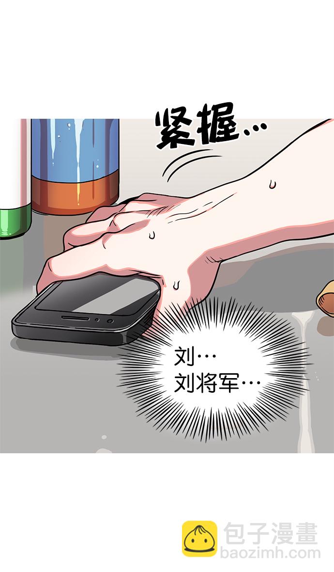 🍟摩登三国 [第6话] 黄巾起义—搞事情 第21页