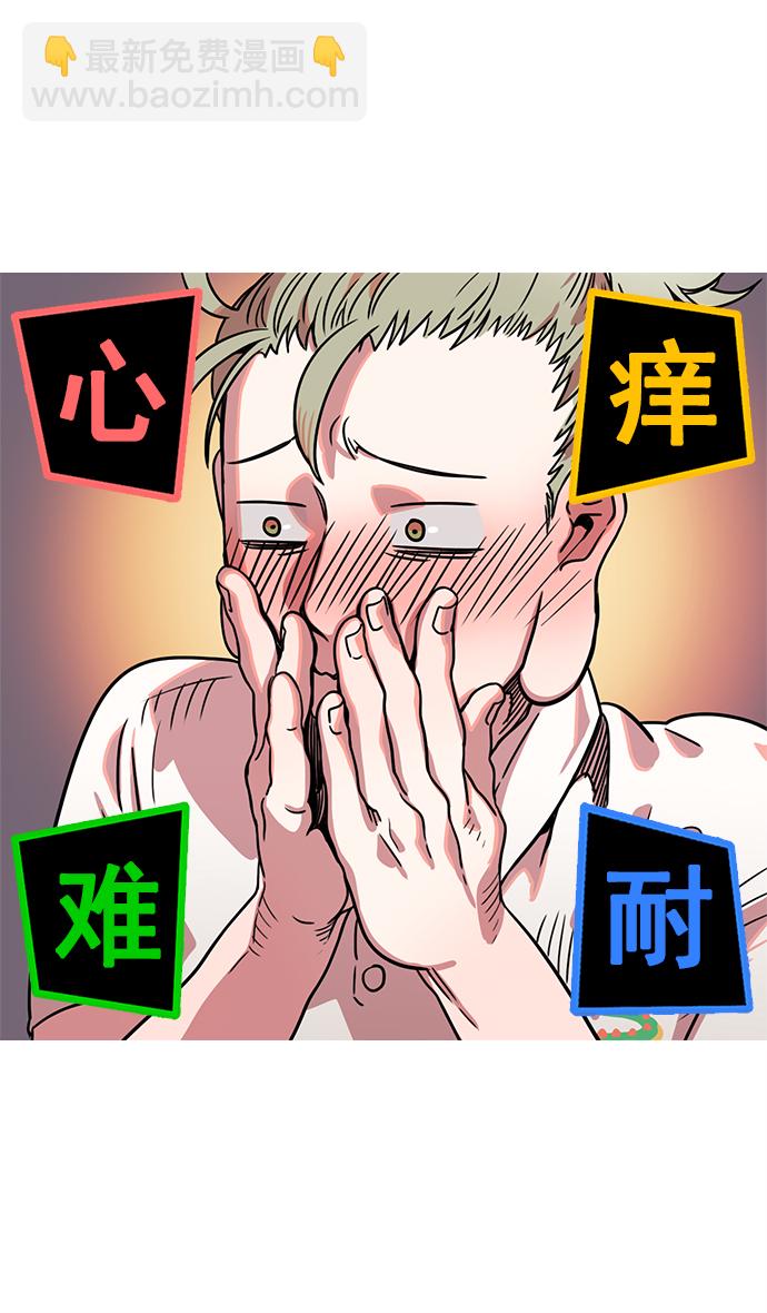 🍟摩登三国 [第6话] 黄巾起义—搞事情 第26页