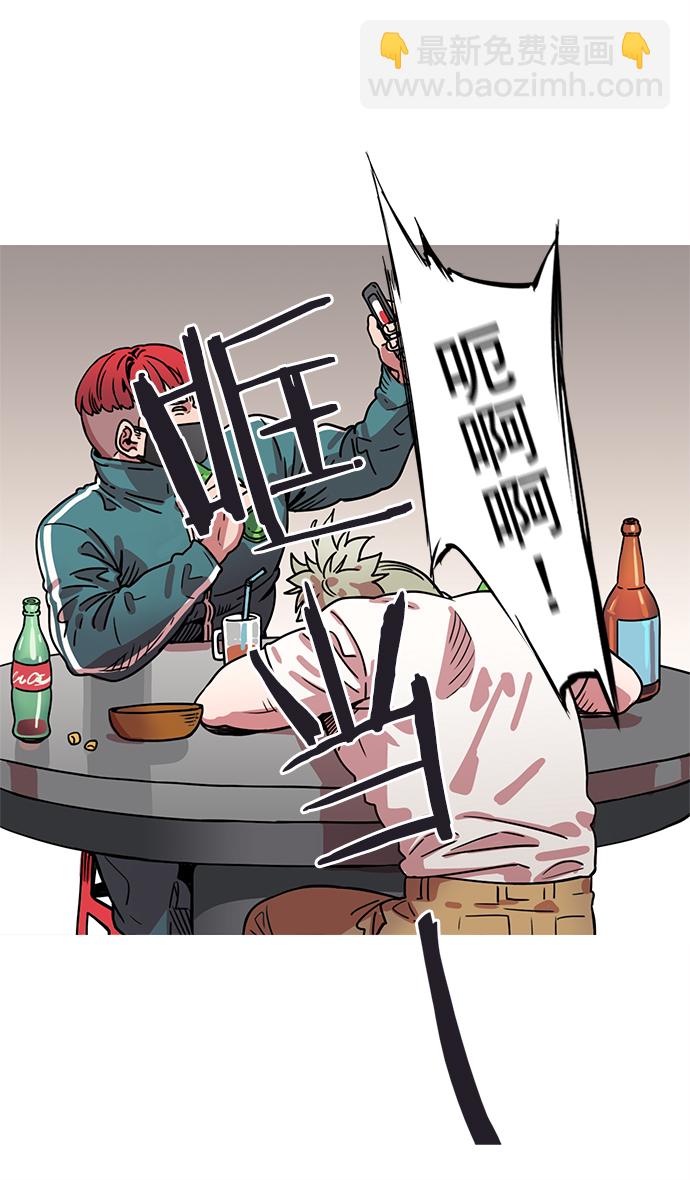 🍟摩登三国 [第6话] 黄巾起义—搞事情 第34页