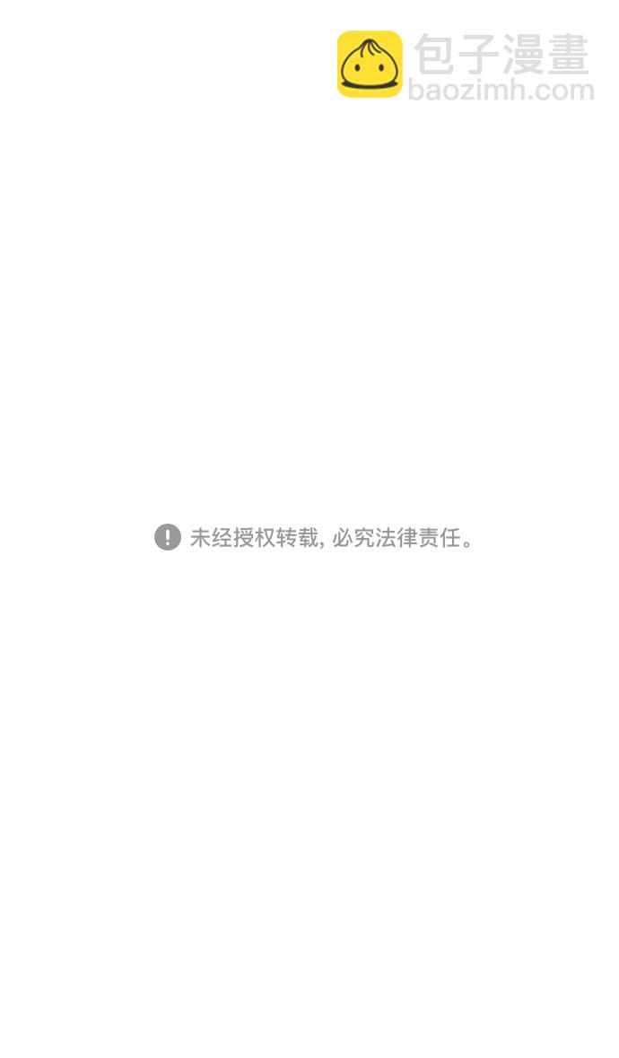🍟摩登三国 [第6话] 黄巾起义—搞事情 第37页