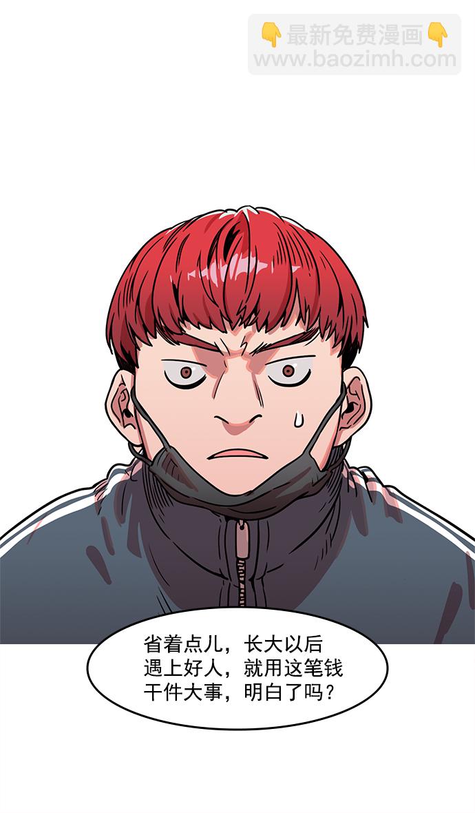🍟摩登三国 [第6话] 黄巾起义—搞事情 第6页