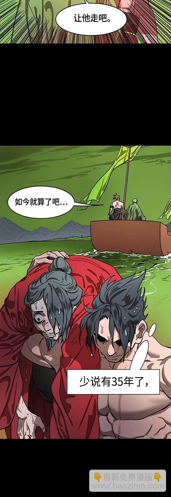 🍟摩登三国 [第500话] 汉中王，刘备-“鸡排” 第13页