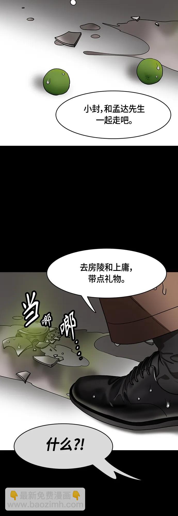 🍟摩登三国 [第500话] 汉中王，刘备-“鸡排” 第15页