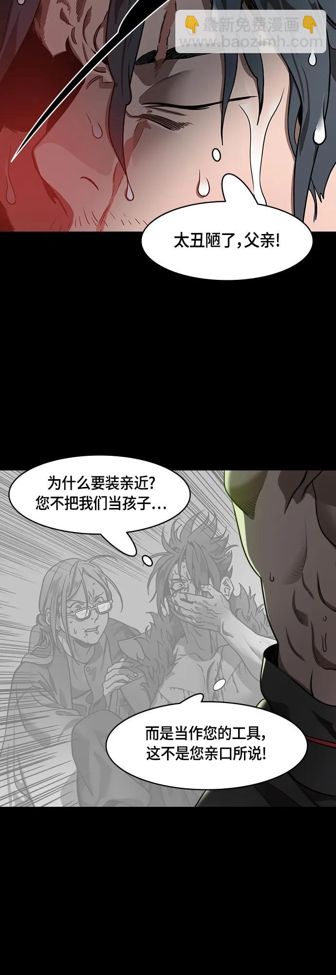 🍟摩登三国 [第500话] 汉中王，刘备-“鸡排” 第4页