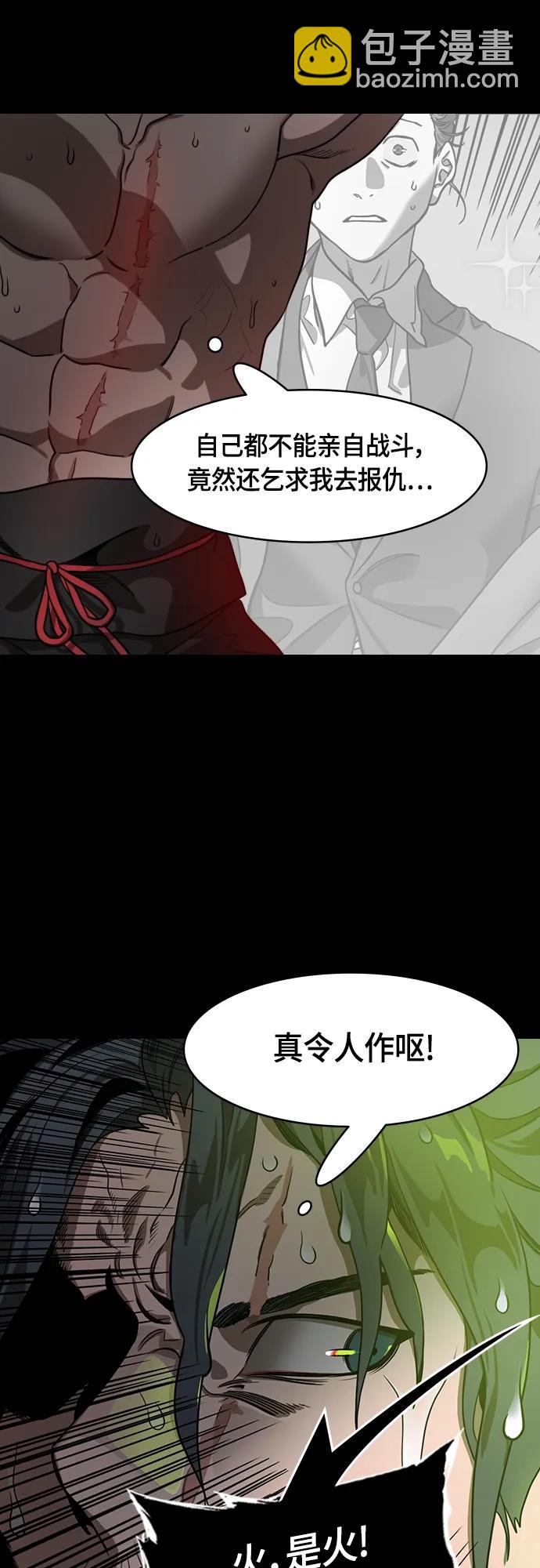 🍟摩登三国 [第500话] 汉中王，刘备-“鸡排” 第5页