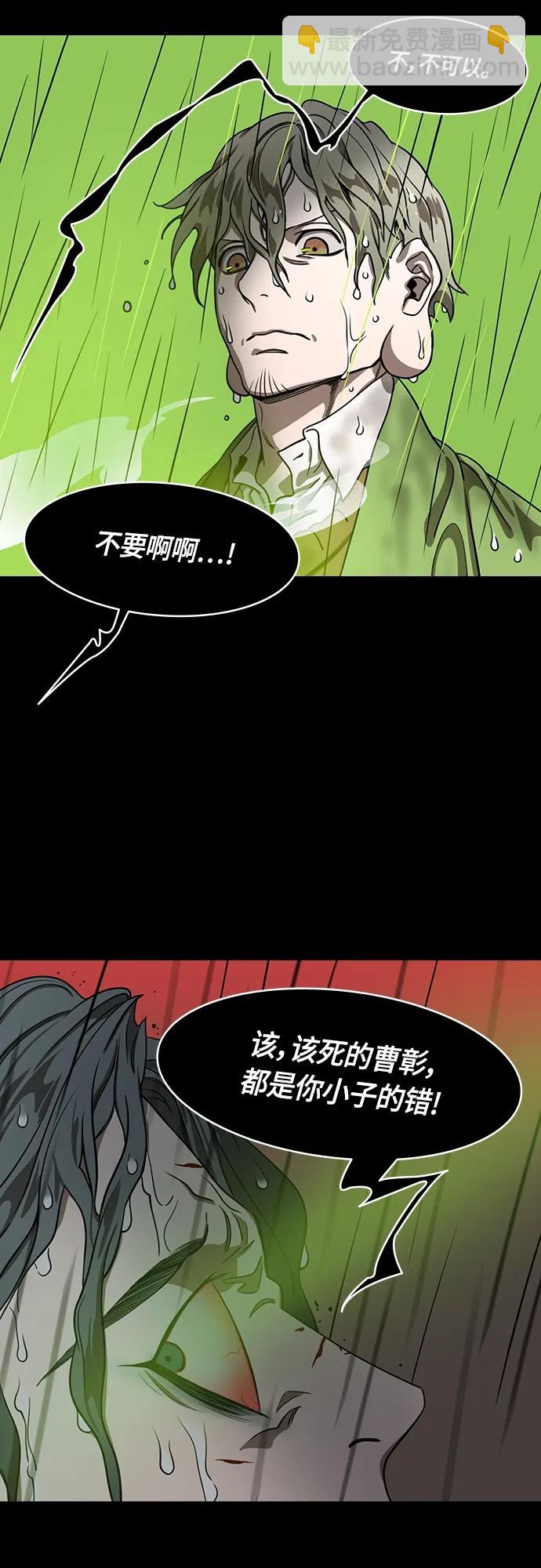 🍟摩登三国 [第500话] 汉中王，刘备-“鸡排” 第8页
