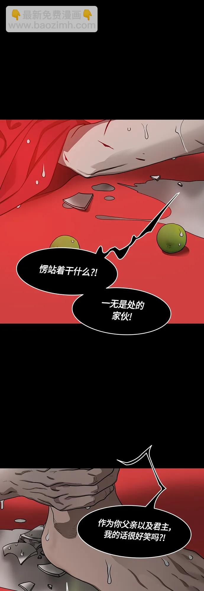 🍟摩登三国 [第500话] 汉中王，刘备-“鸡排” 第9页