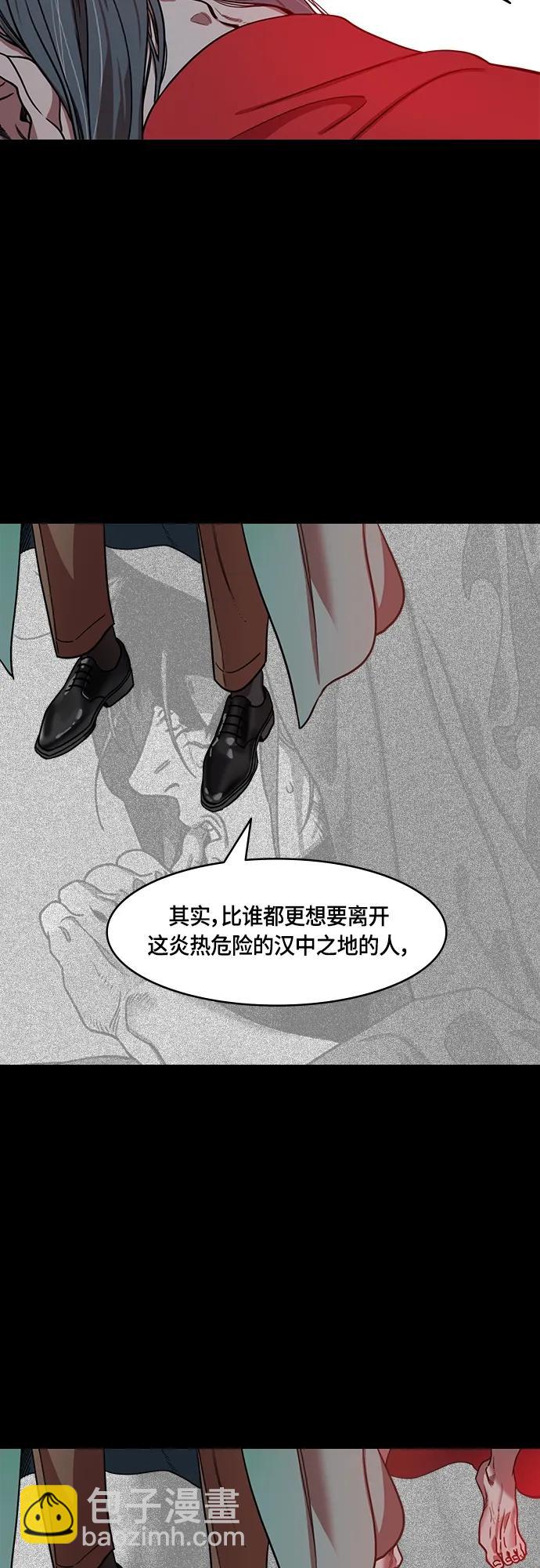 🍟摩登三国 [第502话] 汉中王，刘备-曹操杀杨修 第14页