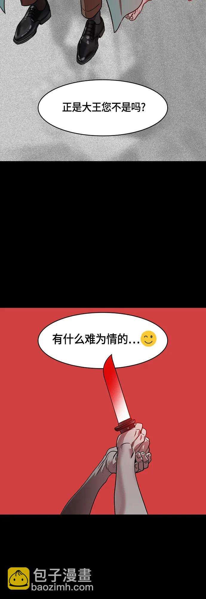 🍟摩登三国 [第502话] 汉中王，刘备-曹操杀杨修 第15页