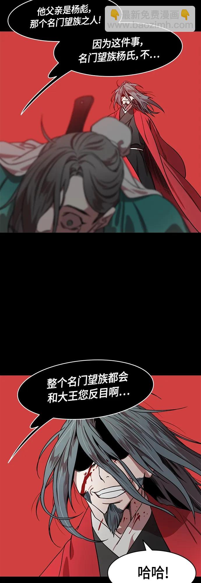 🍟摩登三国 [第502话] 汉中王，刘备-曹操杀杨修 第19页