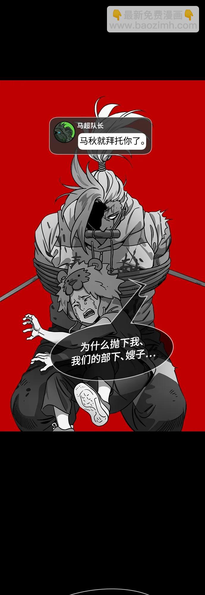 🍟摩登三国 [第504话] 汉中王，刘备-不要伤害我的主人! 第13页