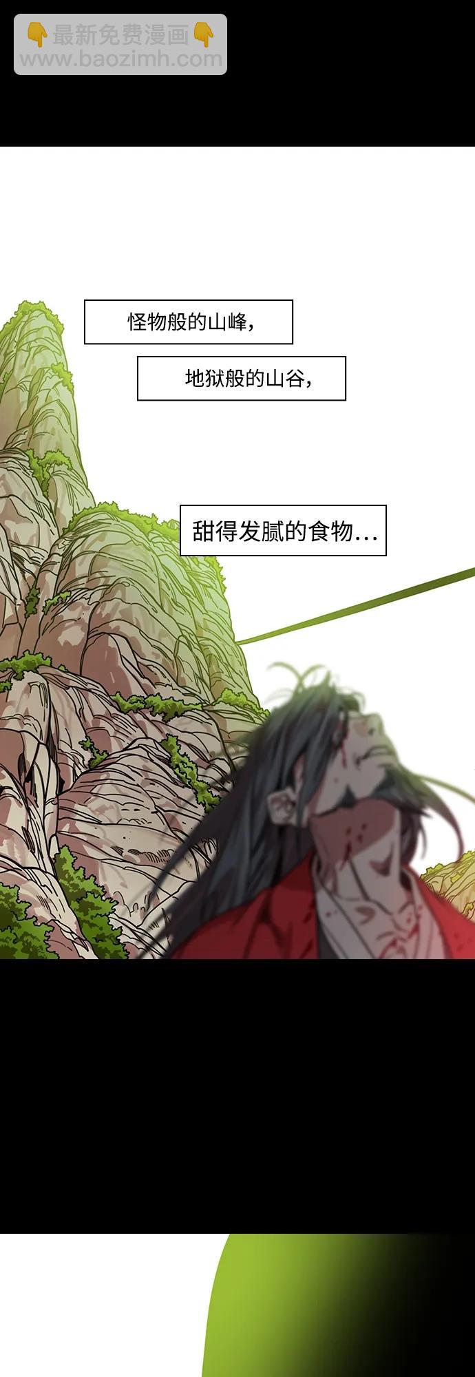 🍟摩登三国 [第504话] 汉中王，刘备-不要伤害我的主人! 第18页