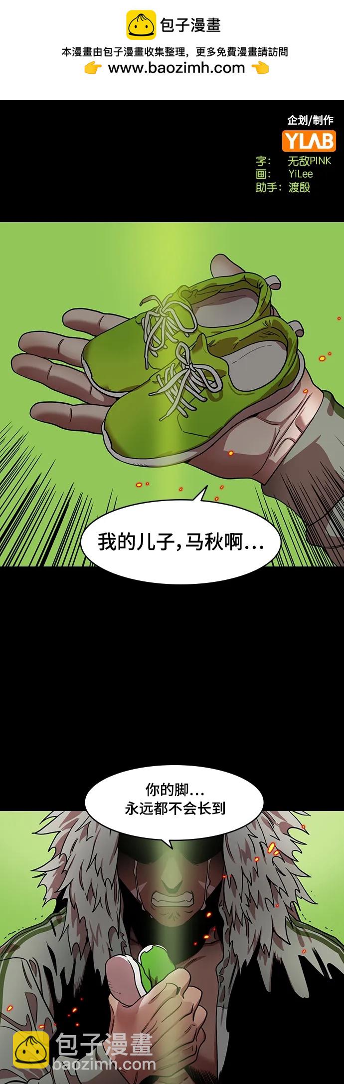 🍟摩登三国 [第504话] 汉中王，刘备-不要伤害我的主人! 第2页