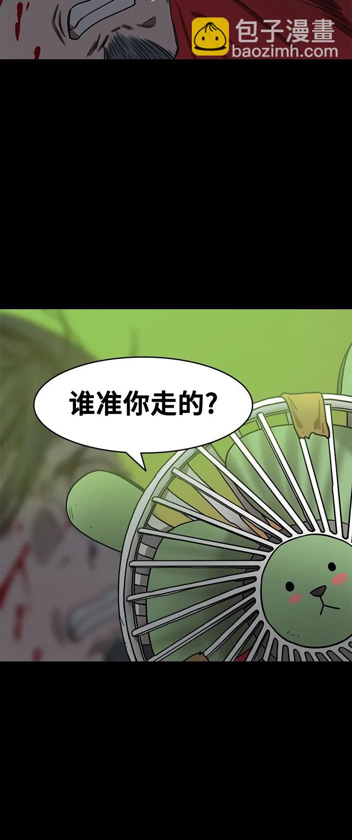 🍟摩登三国 [第504话] 汉中王，刘备-不要伤害我的主人! 第20页
