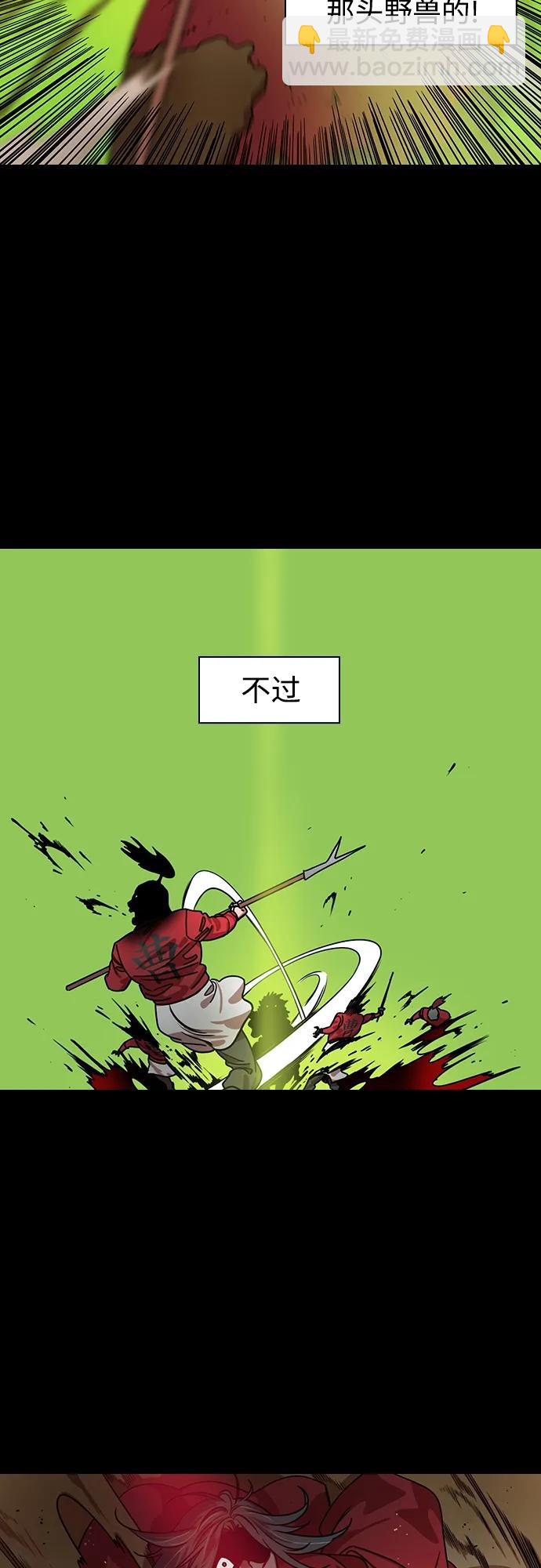🍟摩登三国 [第504话] 汉中王，刘备-不要伤害我的主人! 第6页