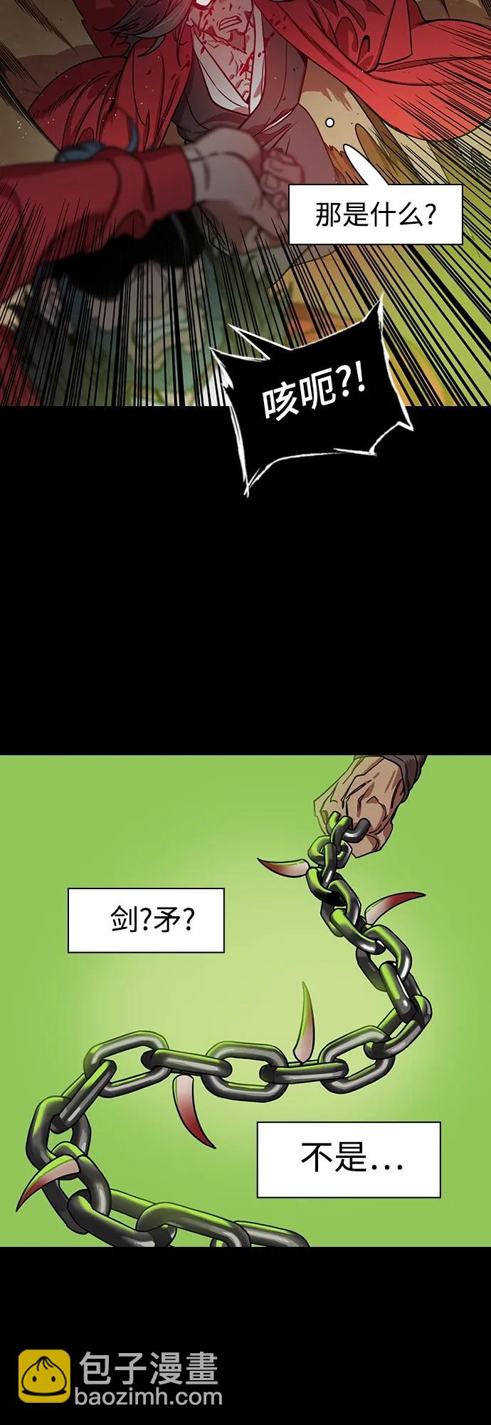 🍟摩登三国 [第504话] 汉中王，刘备-不要伤害我的主人! 第7页