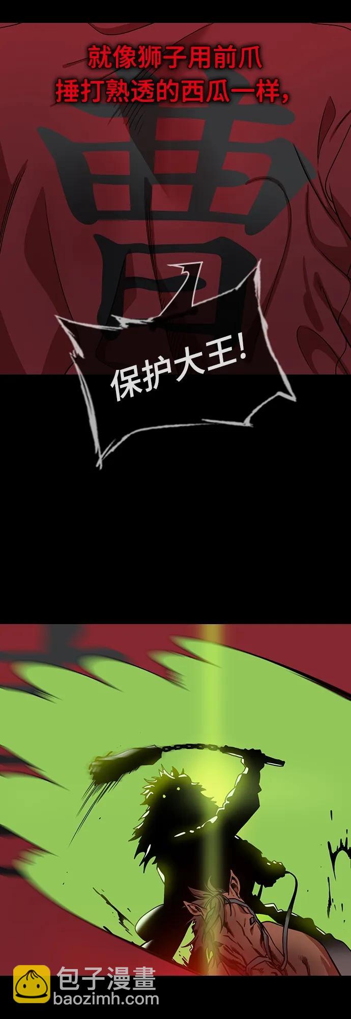🍟摩登三国 [第504话] 汉中王，刘备-不要伤害我的主人! 第8页