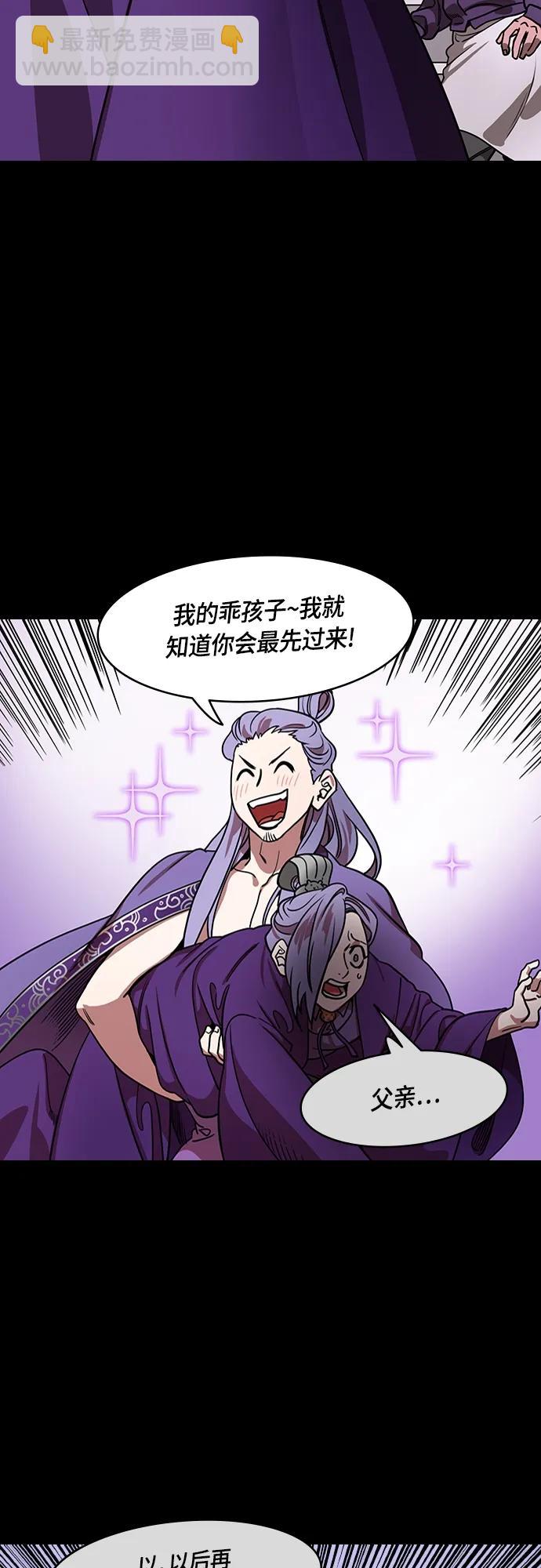 🍟摩登三国 [第506话] 汉中王，刘备-孙权的两个女儿 第14页