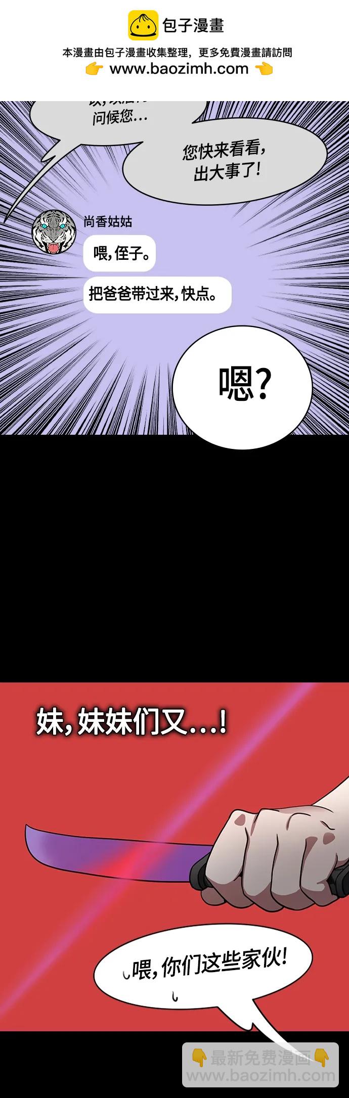 🍟摩登三国 [第506话] 汉中王，刘备-孙权的两个女儿 第15页