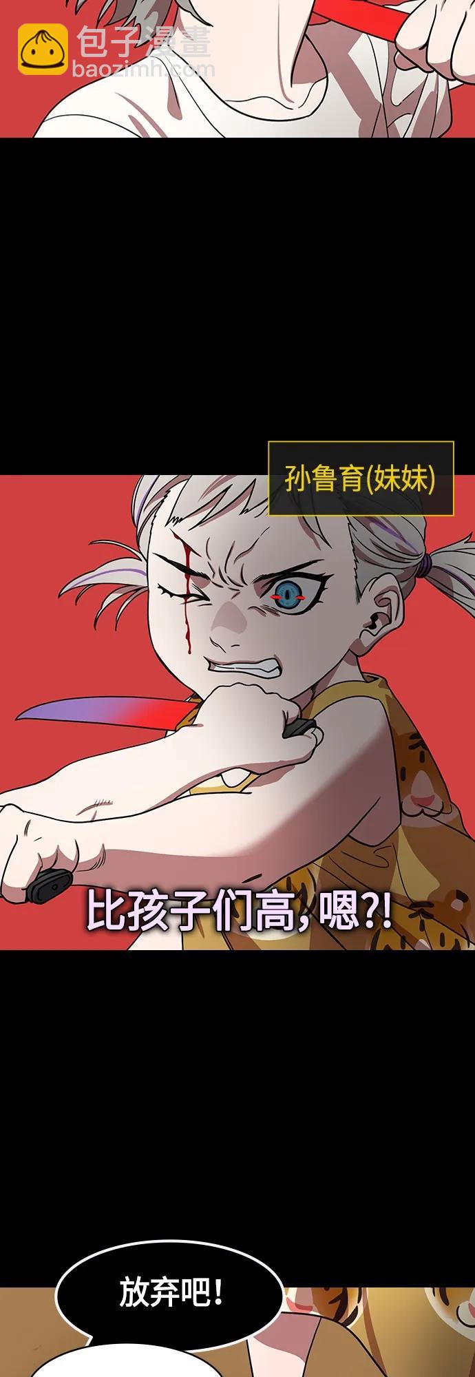 🍟摩登三国 [第506话] 汉中王，刘备-孙权的两个女儿 第17页