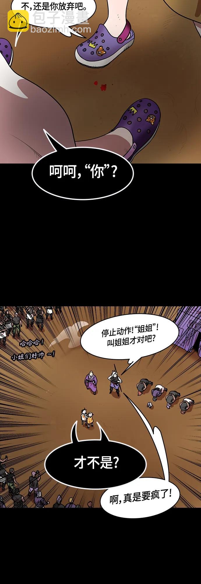 🍟摩登三国 [第506话] 汉中王，刘备-孙权的两个女儿 第18页
