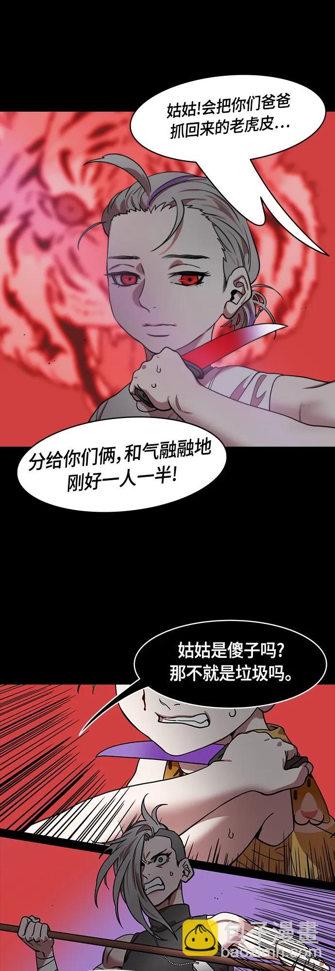🍟摩登三国 [第506话] 汉中王，刘备-孙权的两个女儿 第19页