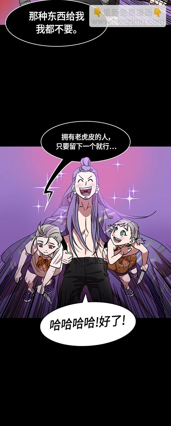 🍟摩登三国 [第506话] 汉中王，刘备-孙权的两个女儿 第20页