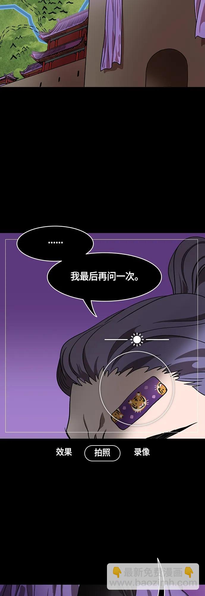 🍟摩登三国 [第506话] 汉中王，刘备-孙权的两个女儿 第8页