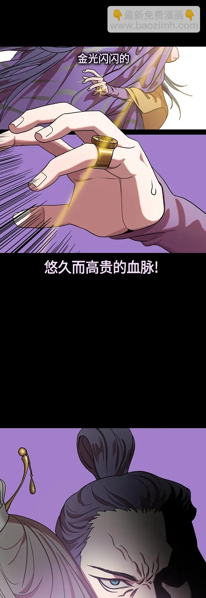 🍟摩登三国 [第508话] 汉中王，刘备-袁术的女儿和步练师 第15页