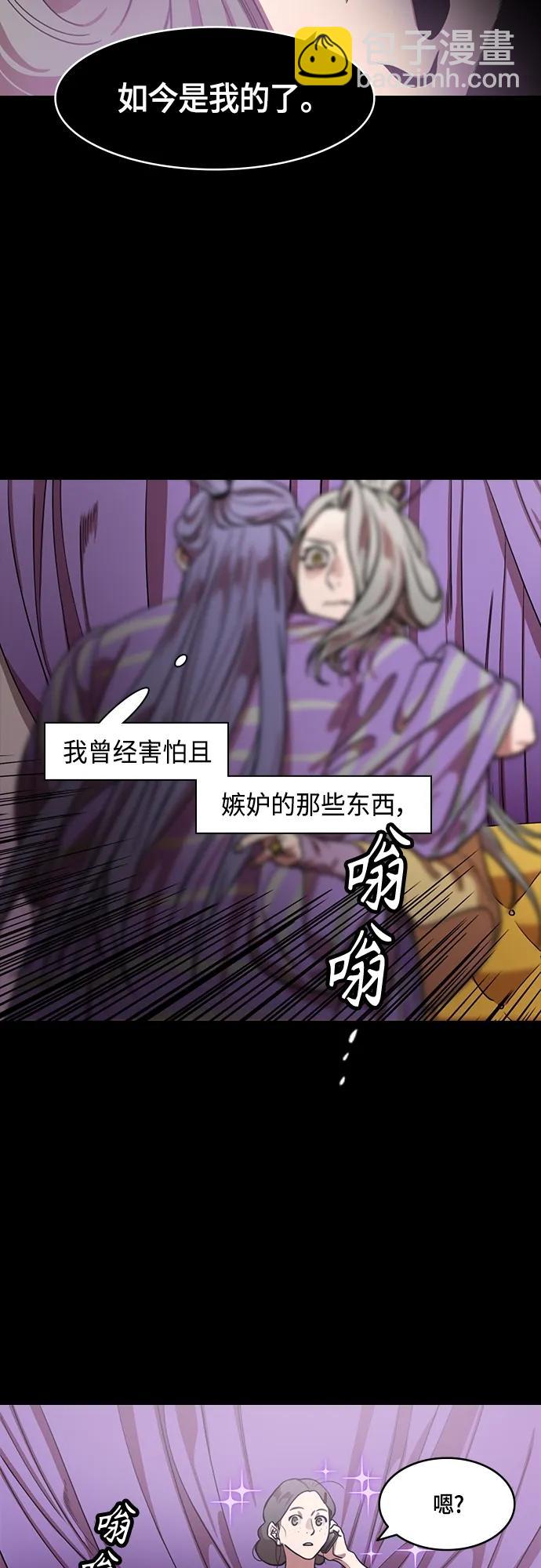 🍟摩登三国 [第508话] 汉中王，刘备-袁术的女儿和步练师 第16页