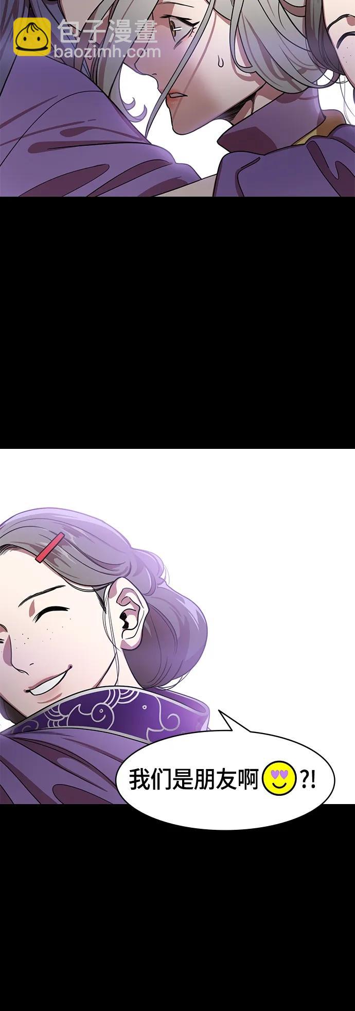 🍟摩登三国 [第508话] 汉中王，刘备-袁术的女儿和步练师 第20页