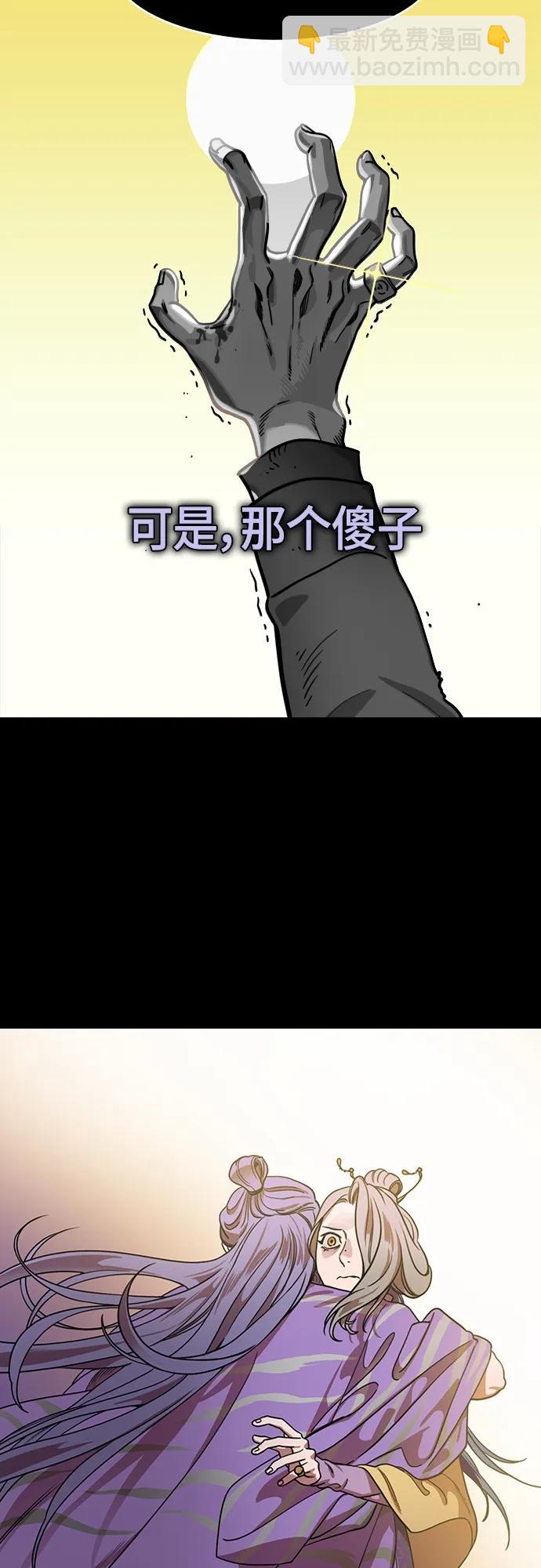 🍟摩登三国 [第508话] 汉中王，刘备-袁术的女儿和步练师 第9页
