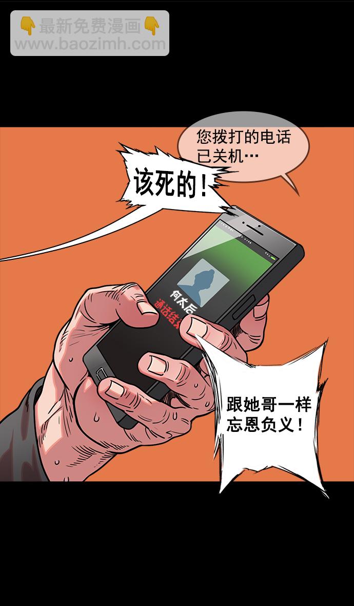 🍟摩登三国 [第52话] 十常侍之乱—何进之死 第11页