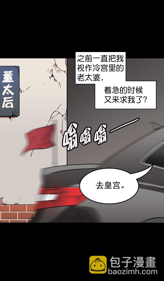 🍟摩登三国 [第52话] 十常侍之乱—何进之死 第14页