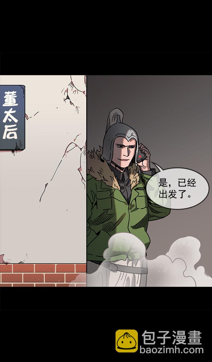 🍟摩登三国 [第52话] 十常侍之乱—何进之死 第15页
