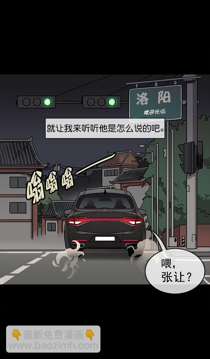🍟摩登三国 [第52话] 十常侍之乱—何进之死 第17页