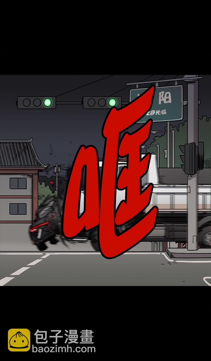 🍟摩登三国 [第52话] 十常侍之乱—何进之死 第18页