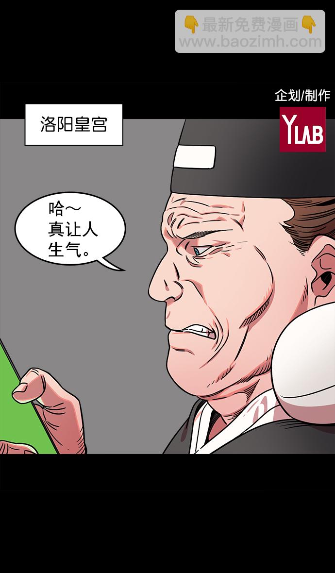 🍟摩登三国 [第52话] 十常侍之乱—何进之死 第2页