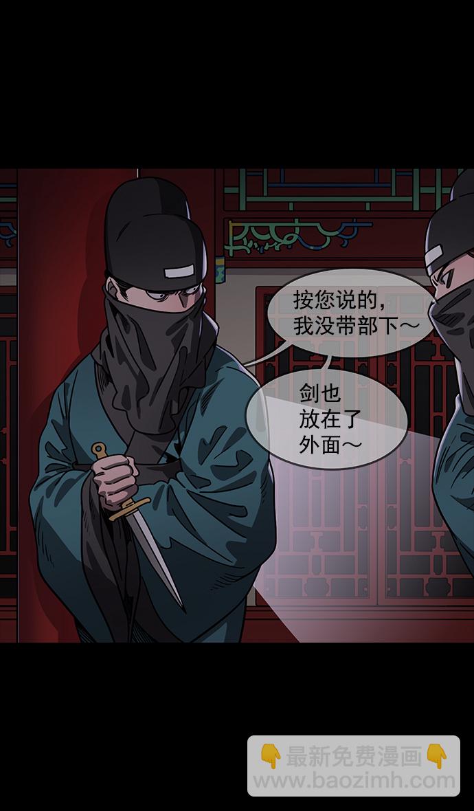 🍟摩登三国 [第52话] 十常侍之乱—何进之死 第25页