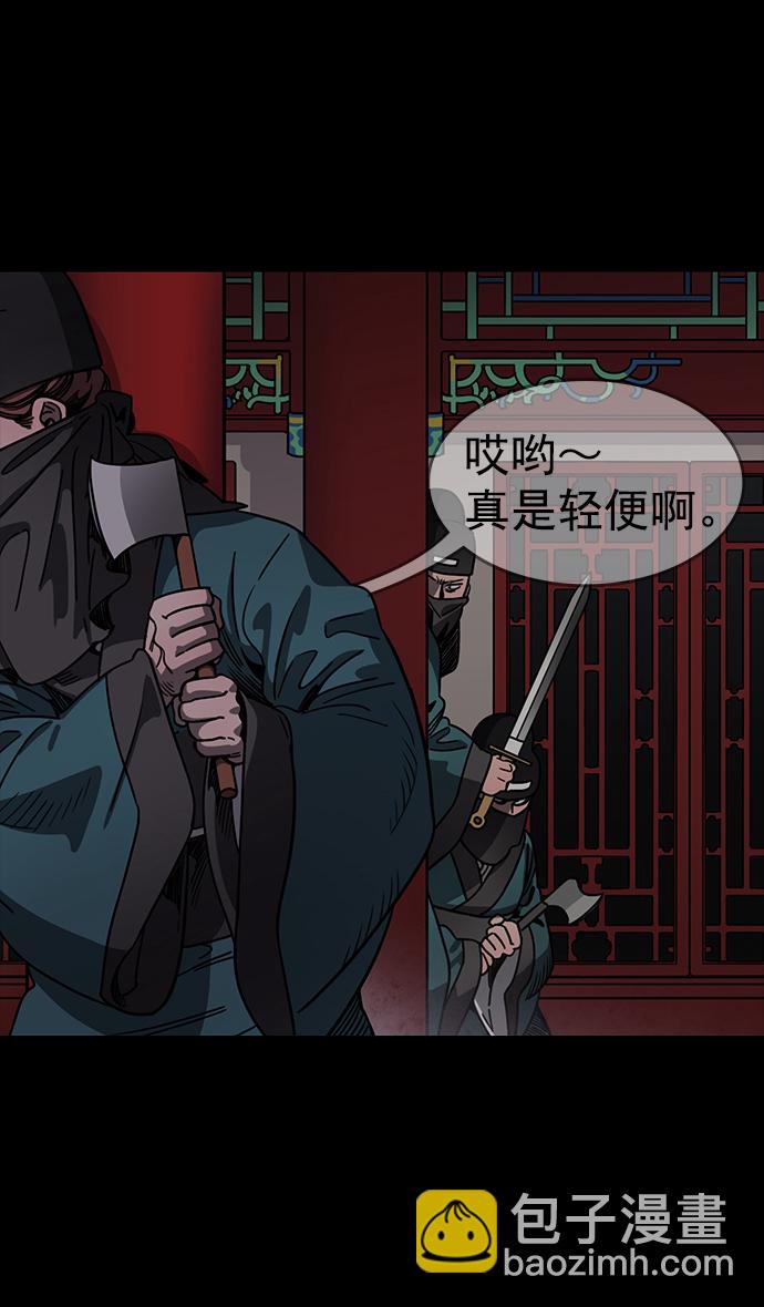 🍟摩登三国 [第52话] 十常侍之乱—何进之死 第26页